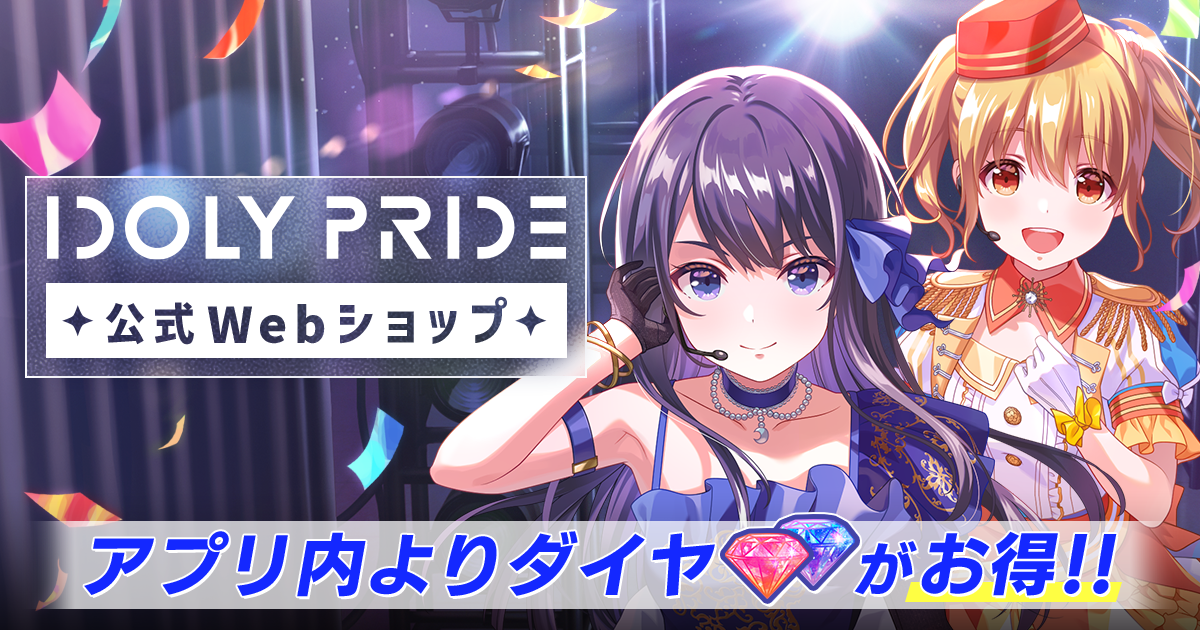 IDOLYPRIDE アイドリープライド ランダム衣装チャーム 26個 IDOLY PRIDE Zepp Tour ランダムミニ色紙 – QualiArts Store